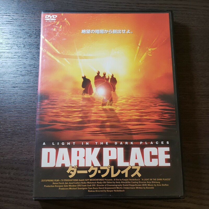 ダークプレイス DVD 