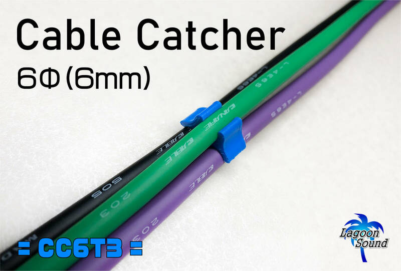 CC6T3】ケーブルキャッチャー《あると超便利》#T3【 Cable Catcher 6mm 】 #ボード内の整理整頓 #脱着可能 #シールド束ね #LAGOONSOUND