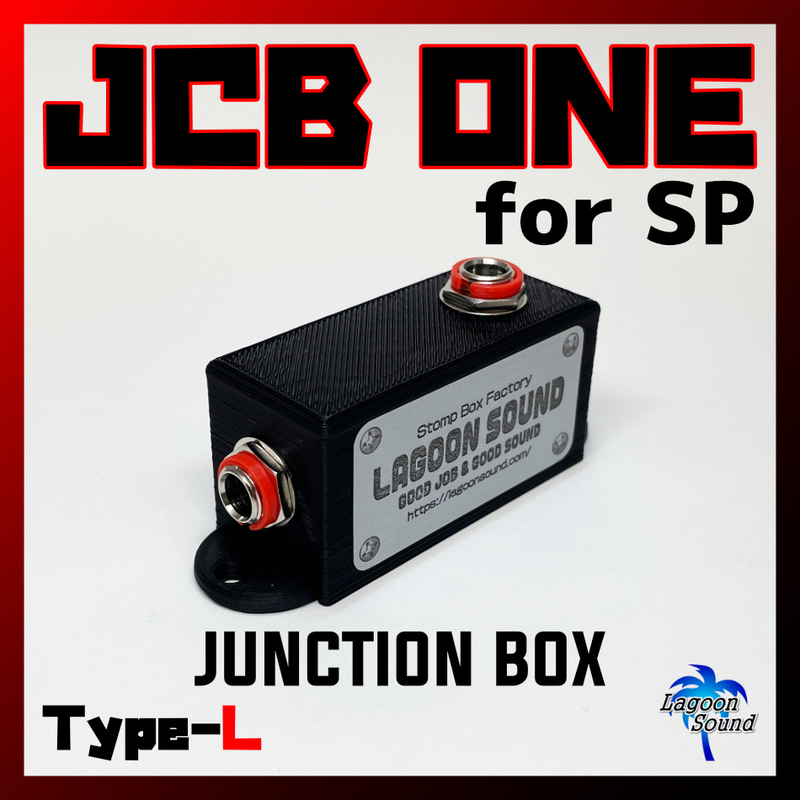 JCBoneSP-L】JCB one SPEAKER =L=《便利 #ジャンクションボックス:SPEAKER仕様 #Western Electric》=SP-L=【1系統/TS】超軽量 #LAGOONSOUND