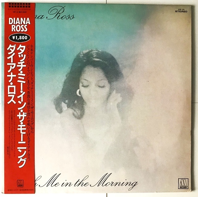 【美盤LP　ダイアナ・ロス　Diana Ross タッチ・ミー・イン・ザ・モーニング】Touch Me In The Morning　 Motown 　ワンオーナー