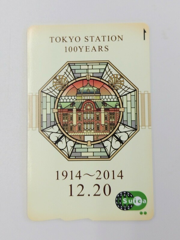 東京駅開業100周年記念 Suica 