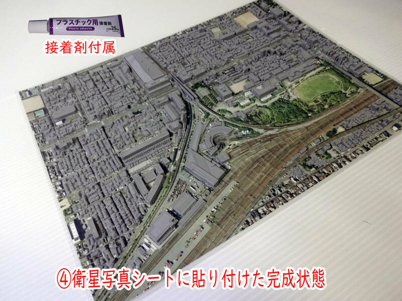国土交通省の整備した３D都市データを活用した都市模型組立てキット　京都市梅小路機関区　スケール1/4000　(透明ケースは別売り)　