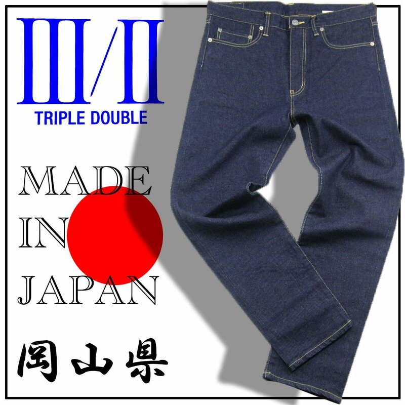 新品 TRIPLE DOUBLE 【日本製 / 岡山県】 ストレッチ デニム 31 Slim Straight Leg インディゴ パンツ ★353958 トリプルダブル ジーンズ