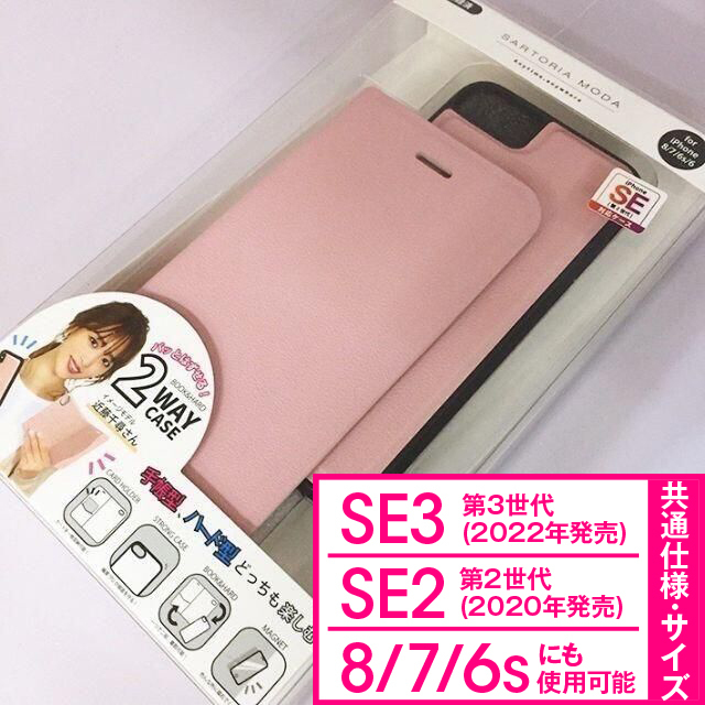 冷蔵庫にマグネットで固定 くすみ ピンク iPhoneSE3 iPhoneSE2 iPhoneSE2 2世代 iPhone8 iPhone7 兼用サイズ スマホケース 4589400185372
