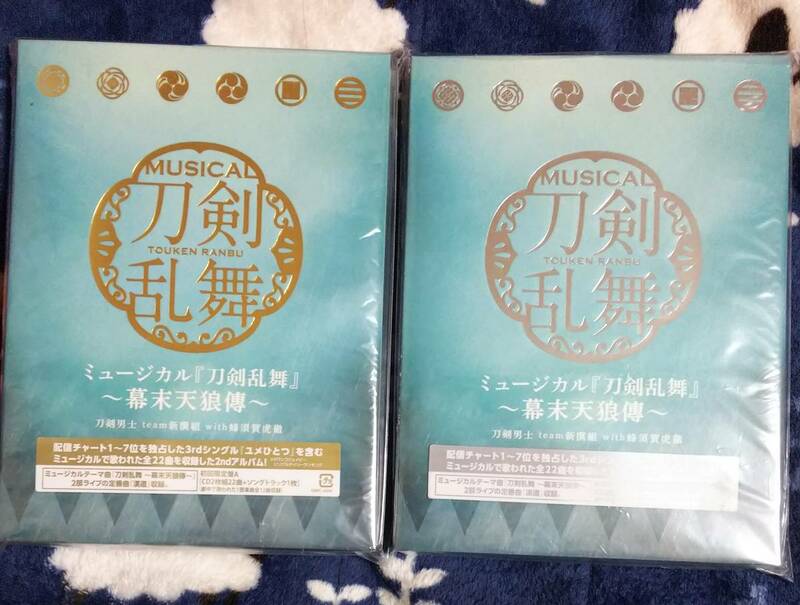 楽天ブックス限定特典 ミュージカル 刀剣乱舞　～幕末天狼傳～ 初回限定盤A 初回限定盤B 3CD