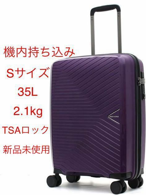 機内持ち込み Sサイズ パープル シフレ ハードジッパーケース グリーンワークス スーツケース 超軽量 TSA ダイヤルロック キャリーバッグ