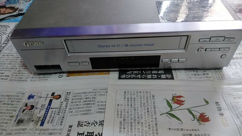 FUNAI　船井　VHSデッキ　VR-H802(S)　中古現状品　