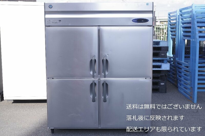 ホシザキ 縦型4面 冷蔵庫 HR-150LZ 4ドア 4枚扉 2017年製 W1500×D800×H1890 単相100V 動作確認済 中古 厨房 業務用 営業所止め