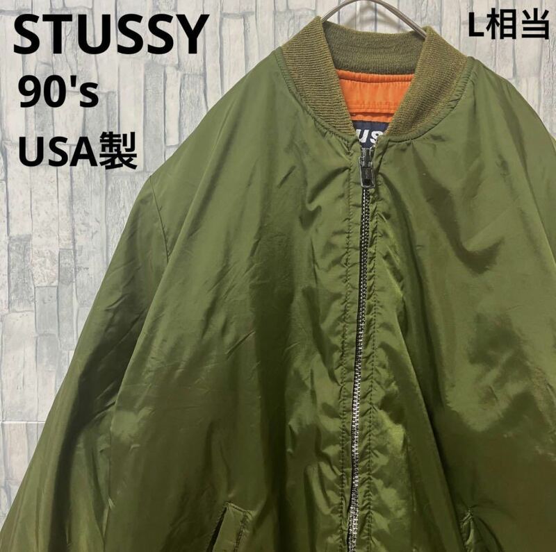 OLD STUSSY オールド ステューシー ステューシー スポーツ MA-1 フライトジャケット SPIEWAK スピワック USA製 90s 90年代 刺繍ロゴ M