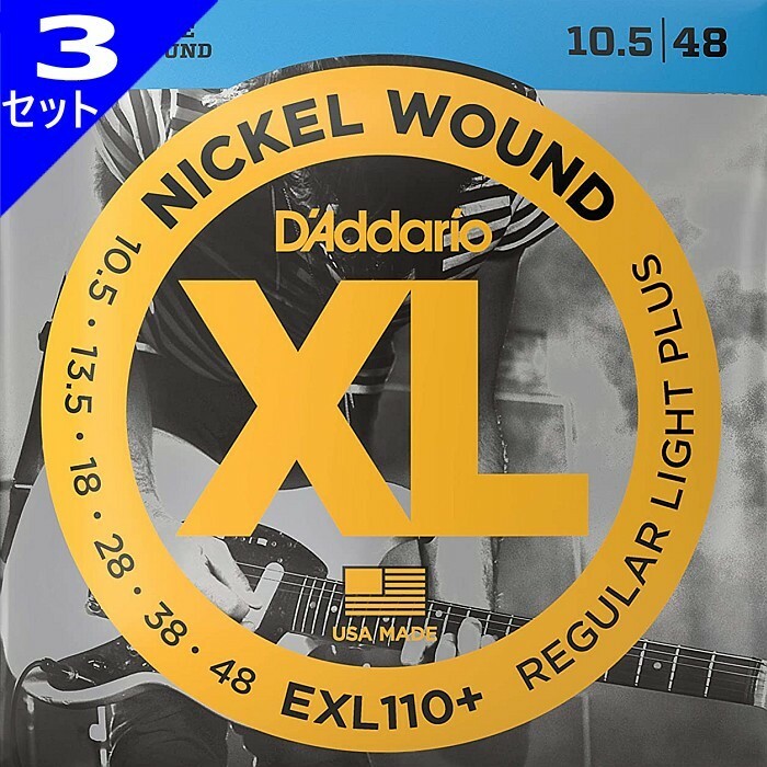 3セット D'Addario EXL110+ Nickel Wound 010.5-048 ダダリオ エレキギター弦