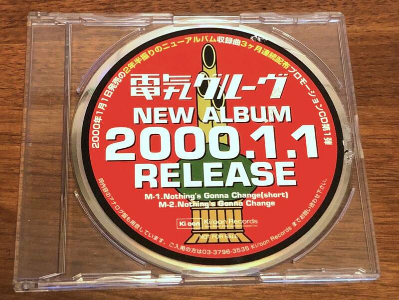 CD★電気グルーヴ / Nothing’s Gonna Change・プロモーションCD★非売品・Ki/oon・ZDC2 93178★