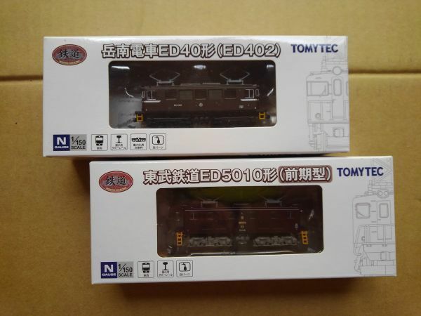 新品未使用 TOMYTEC 鉄道コレクション　東武鉄道 ED5010形 前期型 トミーテック ジオコレ 岳南電車 ED40形 ED402 絶版 まとめて