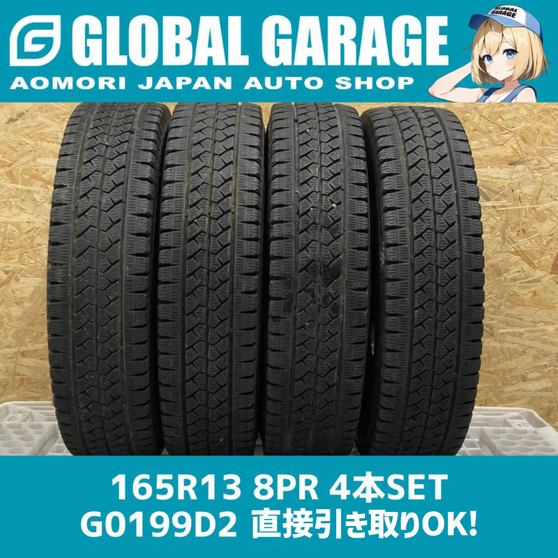 【青森発】165R13 8PR BRIDGESTONE BLIZZAK VL1 2021年製 【G0199D2】