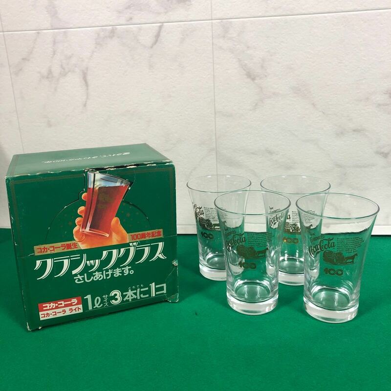【未使用品】コカ・コーラ 誕生 100周年記念 クラシックグラス 4個セット Coca-Cola グラス 記念品 セット販売 乾杯