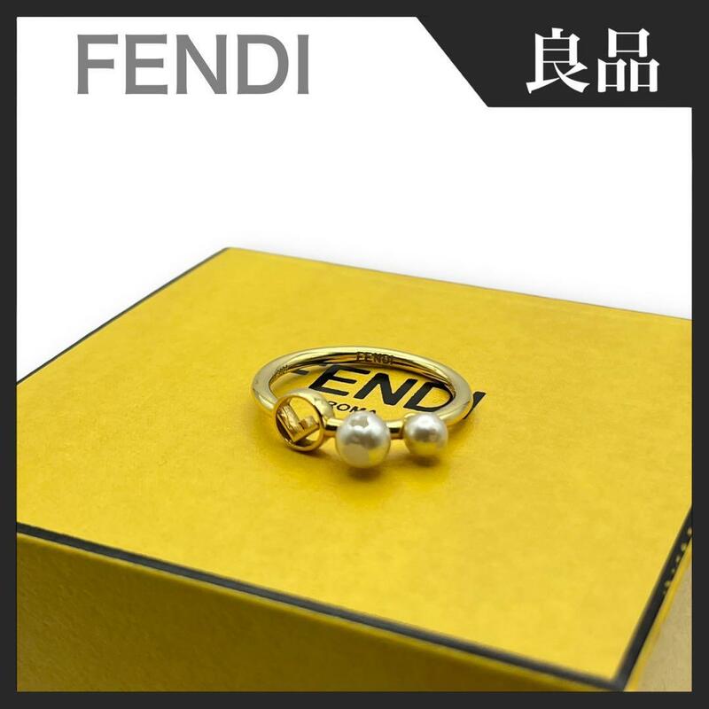 【良品】FENDI フェンディ エフイズ リング 2粒 パール ゴールド