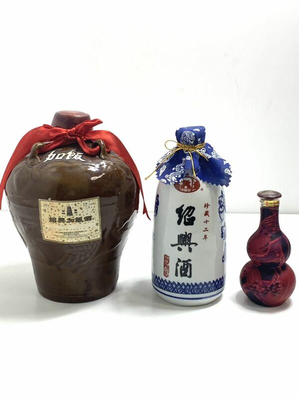 「中国酒3本」紹興加飯酒, 紹興酒 越王台花雕王（十二年珍蔵shao hsing）, 他　●