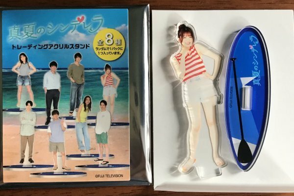 吉川愛　トレーディングアクリルスタンド　真夏のシンデレラ　オフィシャルグッズ　アクスタ