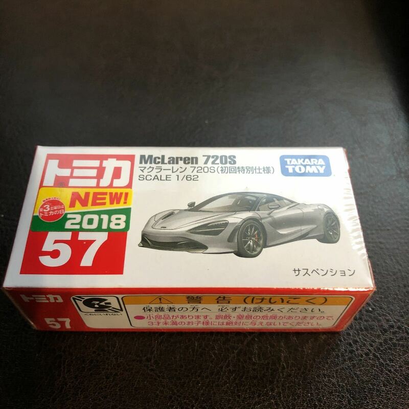 即決★トミカ　No.57 マクラーレン 720S　初回特別仕様　新品未開封