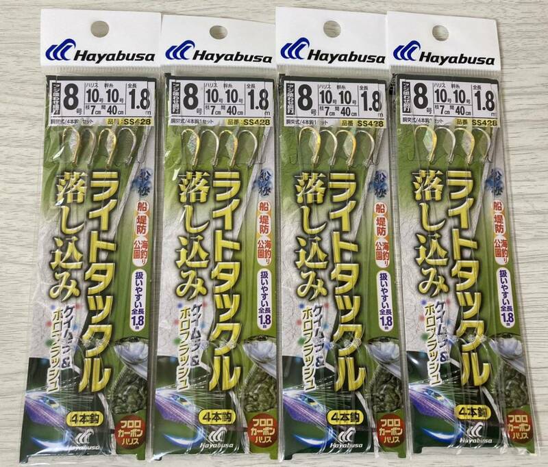 ★　未使用　ハヤブサ ライトタックル 落し込み 仕掛け 8号 4枚 ４本針　Hayabusa ケイムラ フロロカーボン　★