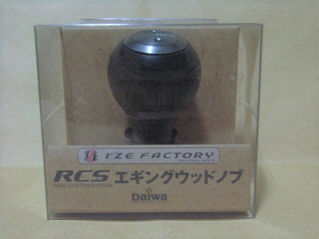 RCS　エギングウッドノブ（未使用・新品）