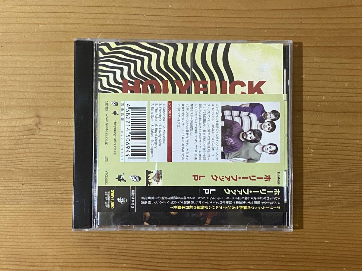 [CD] Holy Fuck - LP, ホーリー・ファック