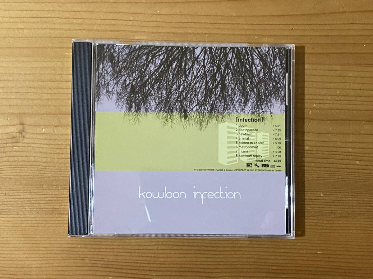 [CD] Kowloon - Infection, クーロン, インフェクション