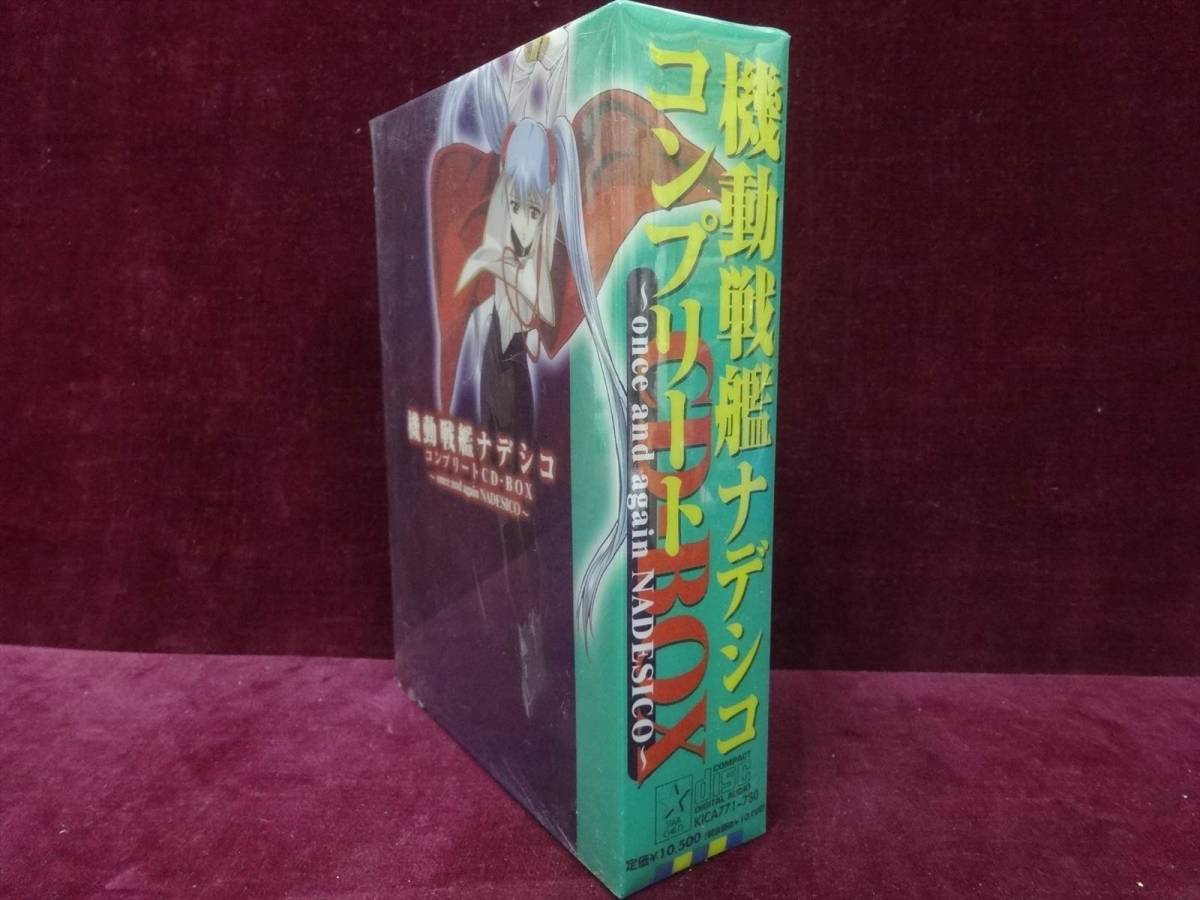 即決■機動戦艦ナデシコ 完全コンプリート CD-BOX　once and again NADESICO