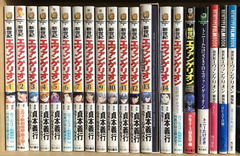 エヴァンゲリオン 全14巻 その他セット 貞本義行