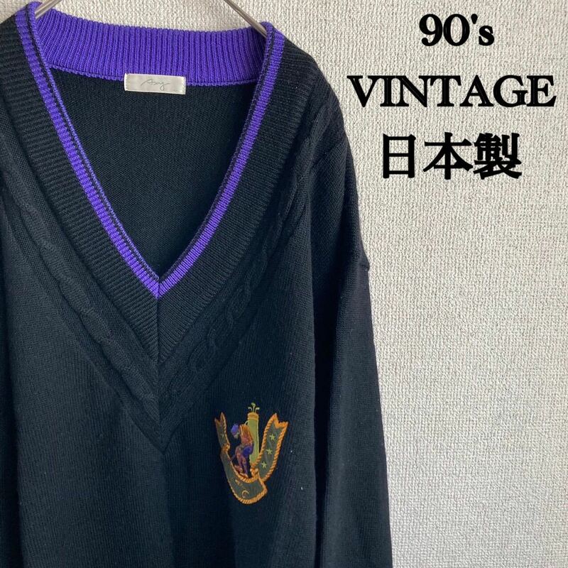90s ウール　クリケットセーター　ニット　日本製　レトロ　Lサイズ　90's vintage ヴィンテージ