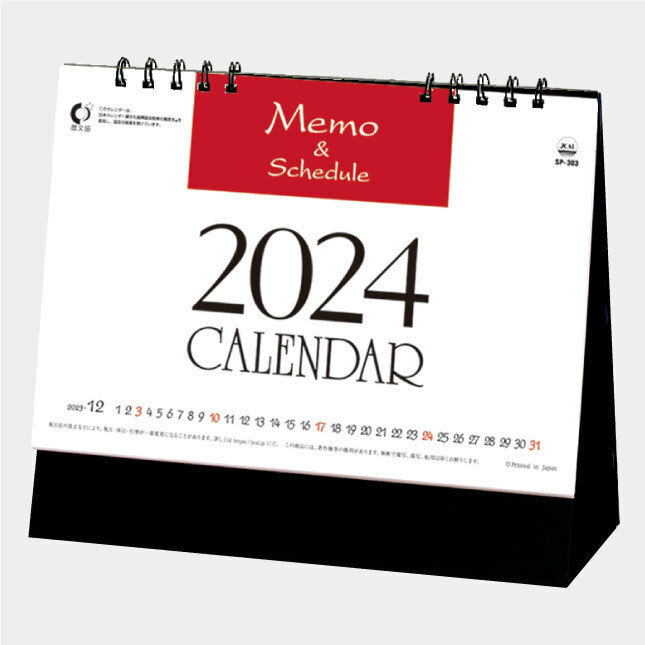 New 2024年卓上カレンダー メモジュールデスク SP303 シール付