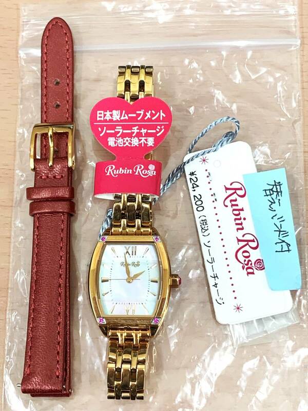 □71 Rubin Rosa ルビンローザ レディース 腕時計 ゴールド＆レッド ソーラー [ R025SOLPWH ] 〇店頭展示品 