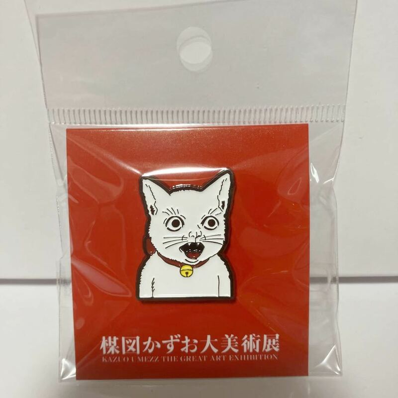 送料無料　楳図かずお　大美術展　ピンバッジ　ピンズ　めちゃ　猫　ねこ