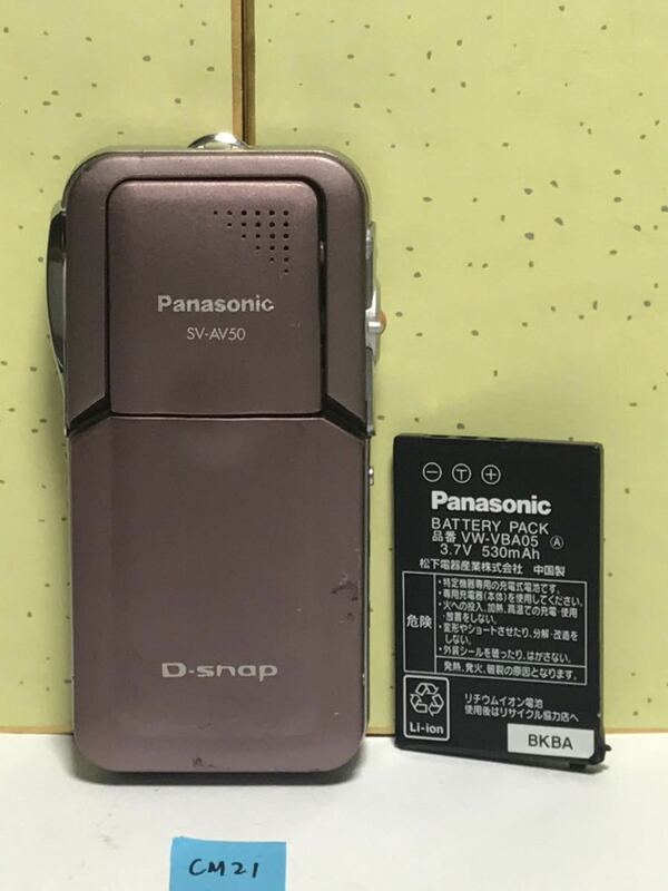 Panasonic パナソニック D-snap SV-AV50 SDマルチカメラ