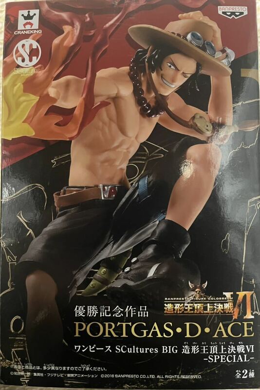 ワンピース フィギュア one piece エース ace 造形王頂上決戦 6 scultures big