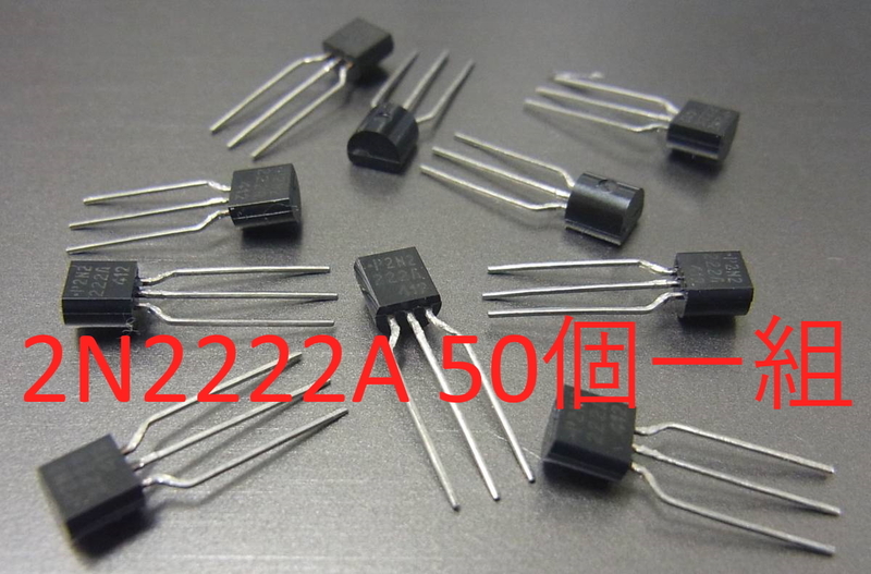 2N2222A 正規品 オン・セミコンダクター社 (ON Semiconductor) 50個一組 新品