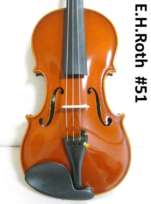 ※動画あり 【銘器ドイツ製】 E.H.Roth ロート #51 バイオリン 4/4 メンテナンス・調整済み