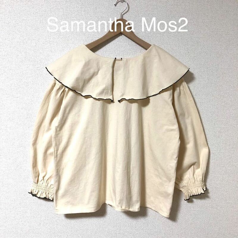 Samantha Mos2 サマンサモスモス　SM2 ビッグカラーカットソー