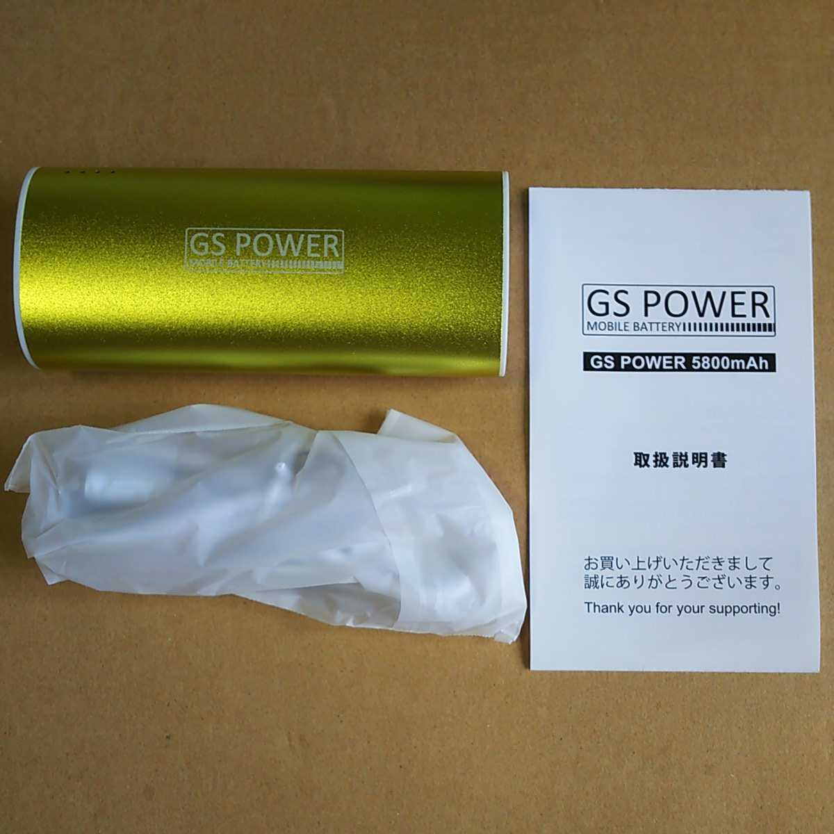 ◇パナソニック製セル使用 5800mAh モバイルバッテリー グリーン 【PSE認証済】