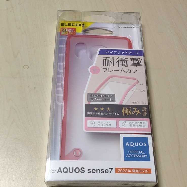 ◇ELECOM AQUOS sense7 SH-53C SHG10 用 ハイブリッドケース ピンク PM-S226HVCFCPN