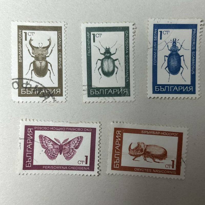 ブルガリア 昆虫切手 1968通常切手 5種全 ヨーロッパカブトムシ ヨーロッパミヤマクワガタ ヤママユガ 573