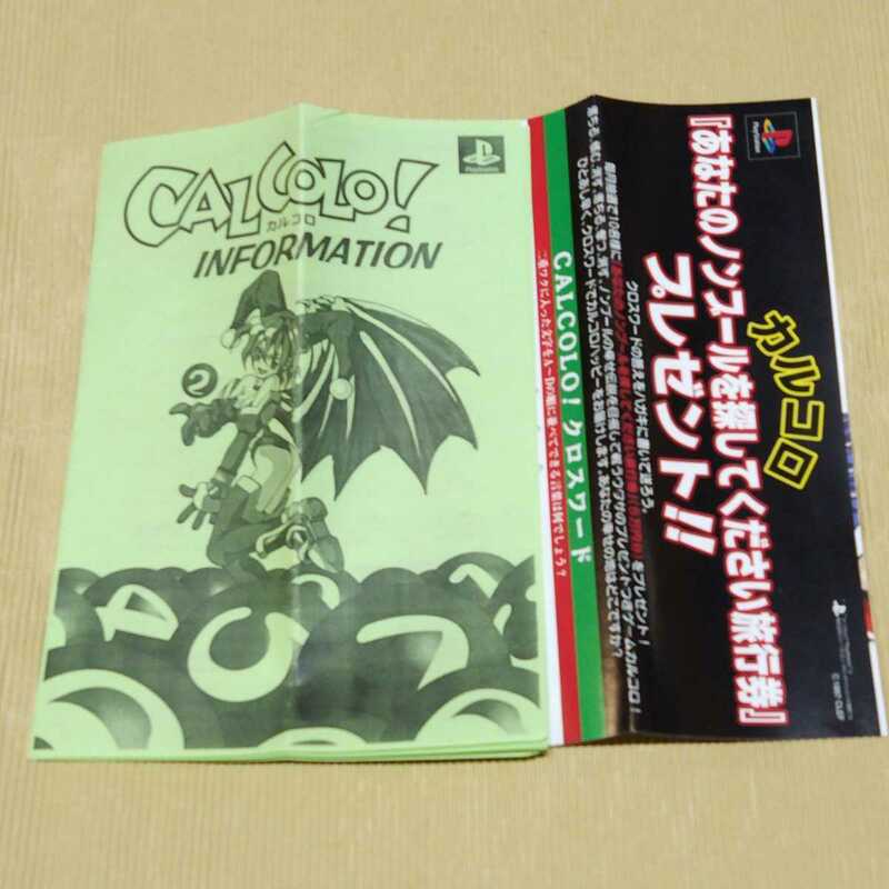 CALCOLO カルコロ INFORMATION ミニブック