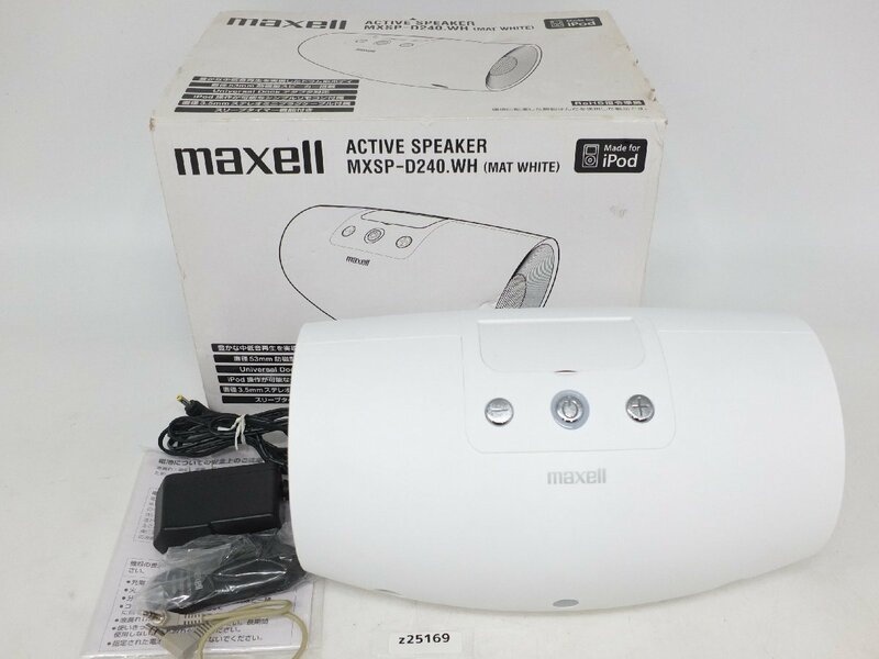 【25169】中古美品 maxell マクセル MXSP-D240 アクティブスピーカー iPod用 動作確認済み 箱付き 格安スタート