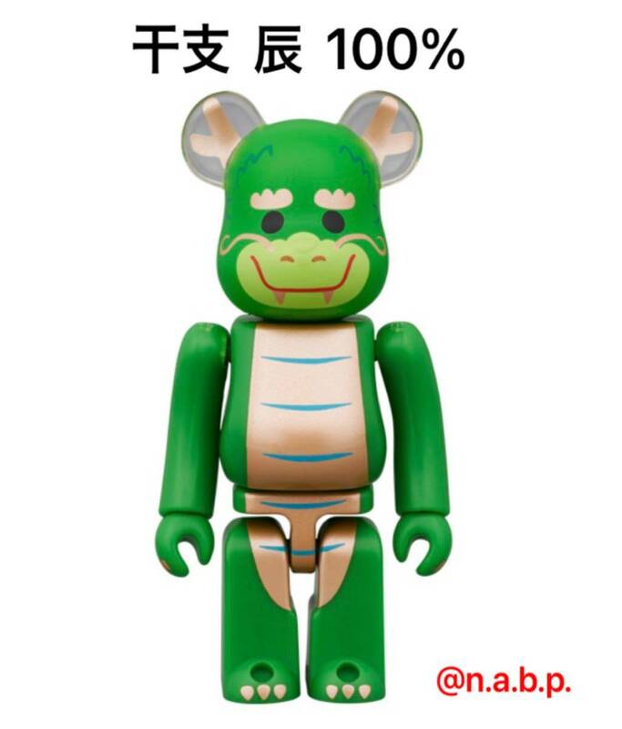 BE@RBRICK ベアブリック 干支 辰 100%