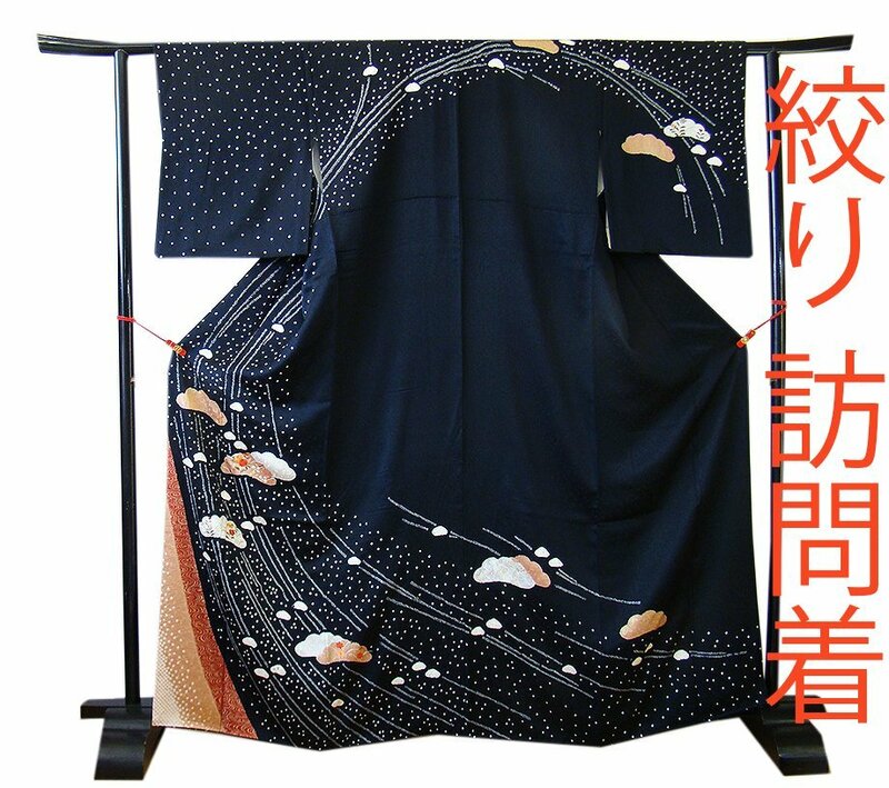 きものしらゆり 身丈157cm 裄65cm 10～5月 フォーマル 黒地 絞り 刺繍 訪問着 正絹 身長151cm～158cmの方に最適 同梱可 I331