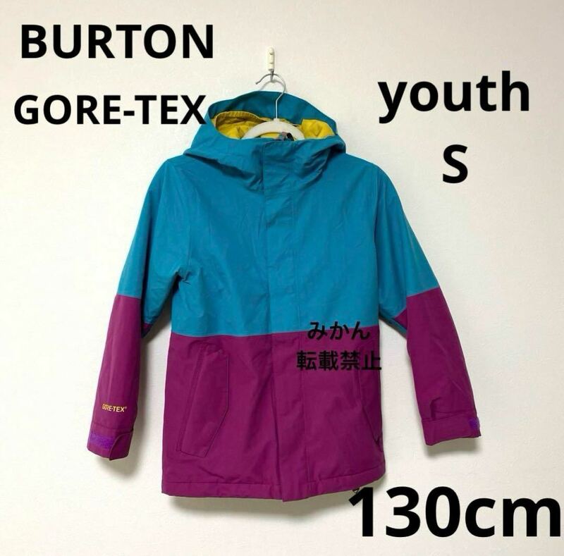 【130cm】BURTON スノーボード ウエア キッズ S ゴアテックス　GORE-TEX