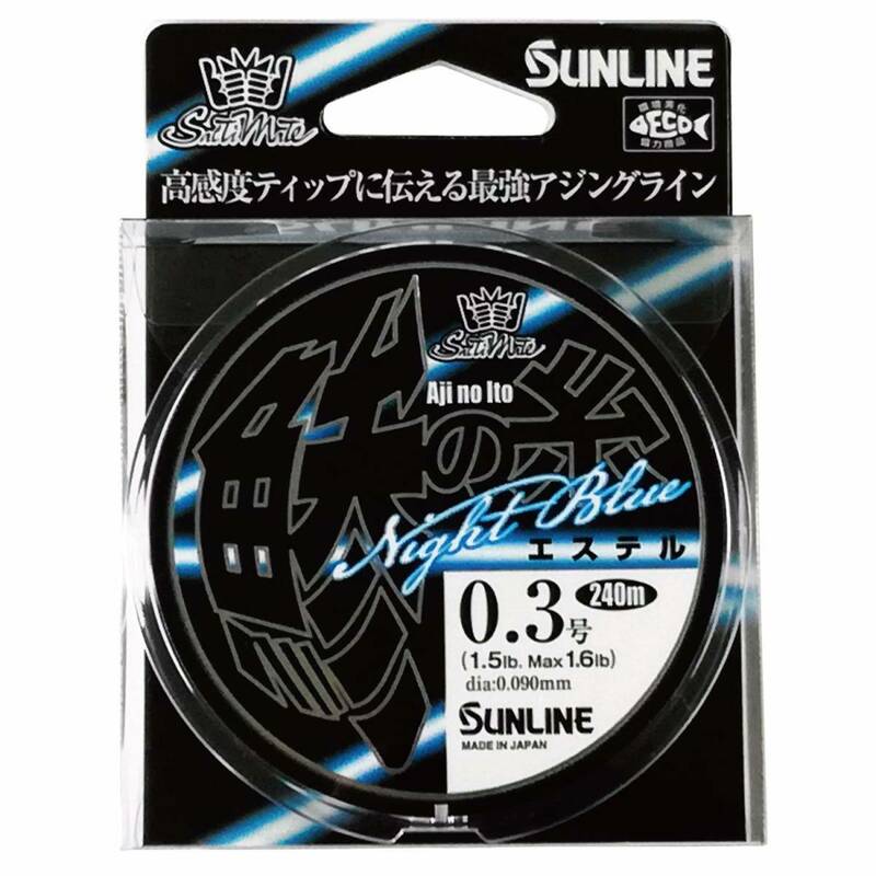 【数量限定】ライン ソルティメイト 鯵の糸エステルNightBlue サンライン(SUNLINE) 240m 1.5LB 0.3号