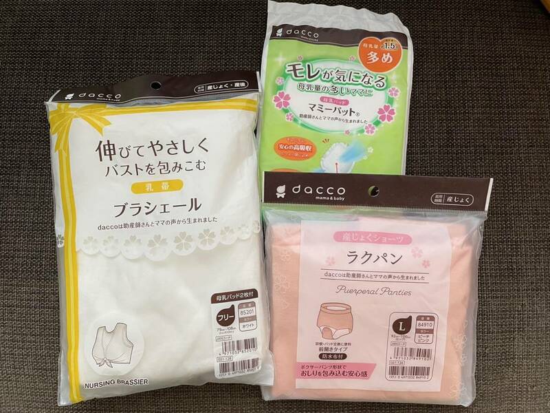 新品　未使用品　出産準備　オオサキメディカル　dacco 乳帯　産じょくショーツ　サイズ