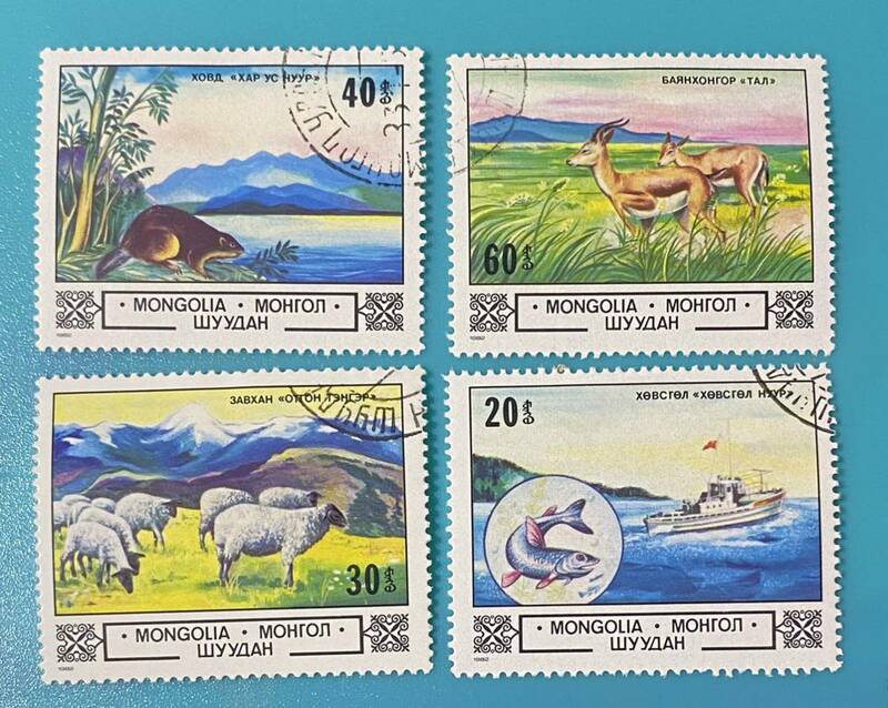 モンゴル切手★動物と風景4種　(ビーバー、羊、カモシカ、サカナ)