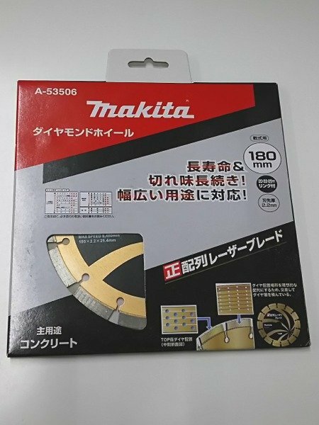 ♪makita マキタ ダイヤモンドホイール 正配列レーザーブレード 外径180mm A-53506♪未使用品2