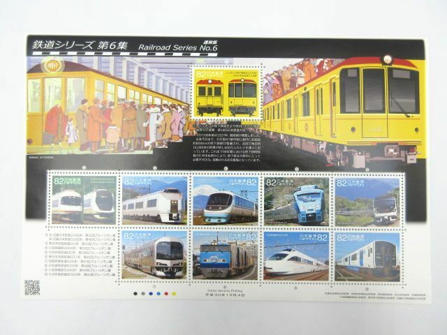 ◇ 鉄道シリーズ 第6集 No.6 通常版 82円×10枚 切手シート 820円分 未使用品 送料一律120円